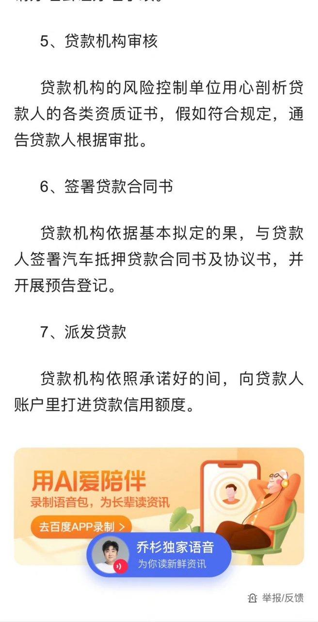 深圳汽车抵押贷款逾期后果解析(深圳汽车抵押贷款费用)